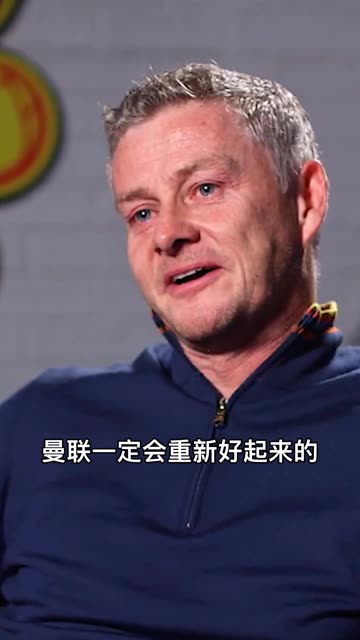 aoa体育官网-关于曼联取得主场胜利！索尔斯克亚球队雄心勃勃的信息