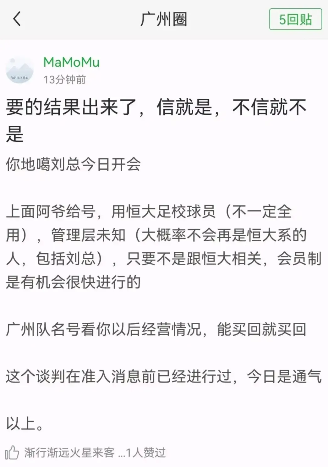 队内争风吃醋事件曝光，内部矛盾或引爆风波的简单介绍