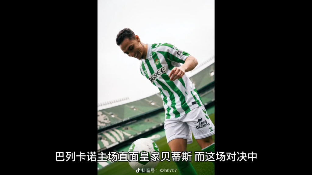 关于战报：皇家贝蒂斯主场战胜赫塔费，士气高涨的信息