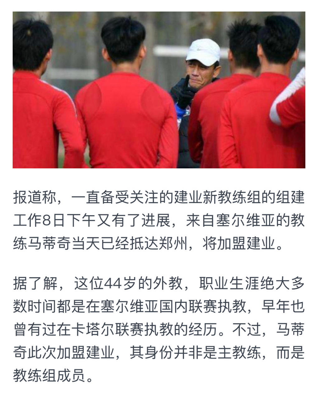 aoa体育账户登录-关于河南建业表现不佳，教练组开始调整阵容的信息