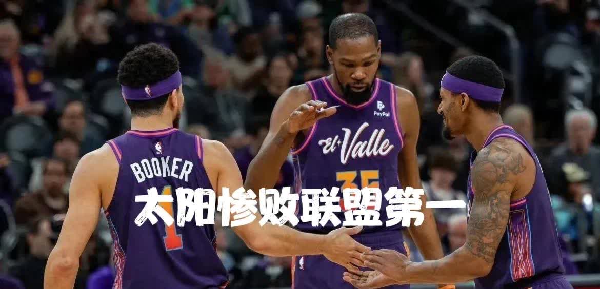 -活塞不敌步行者，遭遇三连败