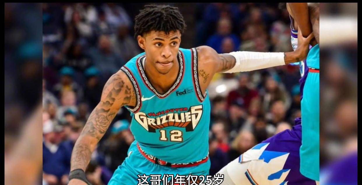 灰熊战胜黄蜂，莫兰特难掩喜悦
